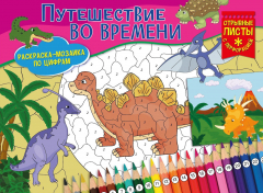 Книга Раскраска-мозайка. Милые зверята. Развивающая книга на ReadRate.com книга Раскраска-мозайка. Милые зверята. Развивающая книга