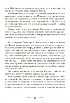 Книга Забытые царства. Стальная метель на ReadRate.com книга Забытые царства. Стальная метель