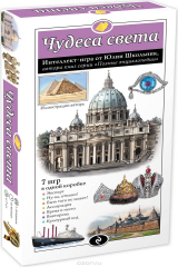 книга Чудеса света. Образовательная настольная игра