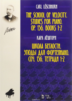 Книга Школа беглости. Этюды для фортепиано. Соч. 136. Тетради 1-2: Ноты / The School of Velocity: Studies for Piano: Op. 136: Books 1-2 на ReadRate.com книга Школа беглости. Этюды для фортепиано. Соч. 136. Тетради 1-2: Ноты / The School of Velocity: Studies for Piano: Op. 136: Books 1-2