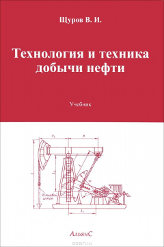 Энциклопедия - Пути российской нефти