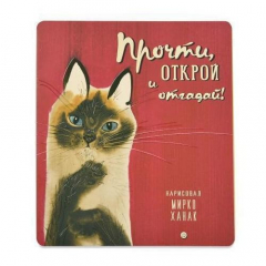 Книга Прочти, открой и отгадай! на ReadRate.com книга Прочти, открой и отгадай!
