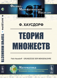 Книга Теория множеств на ReadRate.com книга Теория множеств