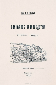 Книга Гончарное производство. Практическое руководство на ReadRate.com книга Гончарное производство. Практическое руководство