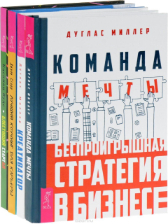 Книга Блестящий стартап + Команда мечты + Креативатор + Лучший коучинг на ReadRate.com книга Блестящий стартап + Команда мечты + Креативатор + Лучший коучинг
