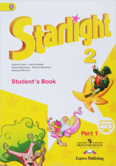 Книга Starlight 2: Student's Book: Part 1 / Английский язык. 2 класс. Учебник. В 2 частях. Часть 1 на ReadRate.com книга Starlight 2: Student's Book: Part 1 / Английский язык. 2 класс. Учебник. В 2 частях. Часть 1