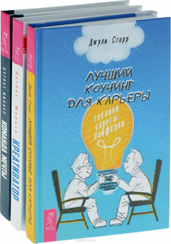 Книга Креативатор . Команда мечты . Лучший коучинг на ReadRate.com книга Креативатор . Команда мечты . Лучший коучинг