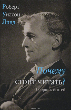 Книга Почему стоит читать? Сборник статей на ReadRate.com книга Почему стоит читать? Сборник статей