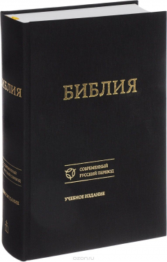 Книга Библия. Учебное издание на ReadRate.com книга Библия. Учебное издание