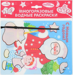 Книга С Новым годом! Водная раскраска на ReadRate.com книга С Новым годом! Водная раскраска