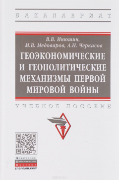 Книга Региональное природопользование. Учебное пособие на ReadRate.com книга Региональное природопользование. Учебное пособие