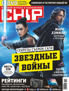 Книга CHIP. Журнал информационных технологий. №01/2018 на ReadRate.com книга CHIP. Журнал информационных технологий. №01/2018