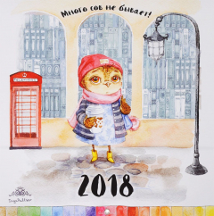Книга Календарь 2018 (на скрепке). Много сов не бывает! на ReadRate.com книга Календарь 2018 (на скрепке). Много сов не бывает!