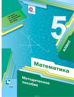 Книга Математика на ReadRate.com книга Математика