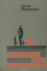 книга Ключ от города