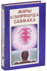 книга Проект Ватикан. Кольцо вокруг солнца