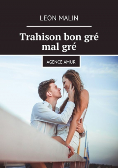 Книга Trahison bon gr? mal gr?. Agence Amur на ReadRate.com книга Trahison bon gr? mal gr?. Agence Amur