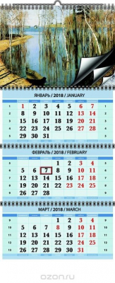 Книга Календарь 2018 (на спирали). Времена года в русской живописи на ReadRate.com книга Календарь 2018 (на спирали). Времена года в русской живописи