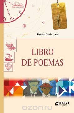 Книга Libro de Poemas / Книга стихотворений на ReadRate.com книга Libro de Poemas / Книга стихотворений