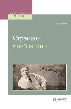 Книга Страницы моей жизни на ReadRate.com книга Страницы моей жизни