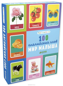 Книга Мир малыша. 100 английских слов на ReadRate.com книга Мир малыша. 100 английских слов