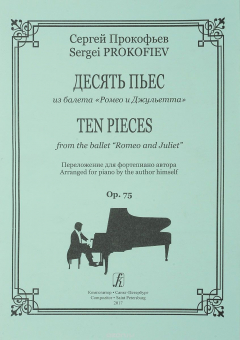 Книга Сергей Прокофьев. Десять пьес из балета "Ромео и Джульетта". Переложение для фортепиано автора. Op. 75 на ReadRate.com книга Сергей Прокофьев. Десять пьес из балета "Ромео и Джульетта". Переложение для фортепиано автора. Op. 75