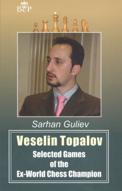 Книга Veselin Topalov. Selected Games of Ex-World Chess Champion на ReadRate.com книга Veselin Topalov. Selected Games of Ex-World Chess Champion