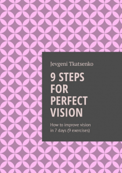 Книга 9 steps for perfect vision. How to improve vision in 7 days (9 exercises) на ReadRate.com книга 9 steps for perfect vision. How to improve vision in 7 days (9 exercises)