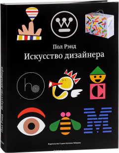 книга Искусство дизайнера
