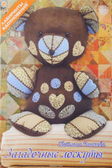 книга Загадочные лоскуты