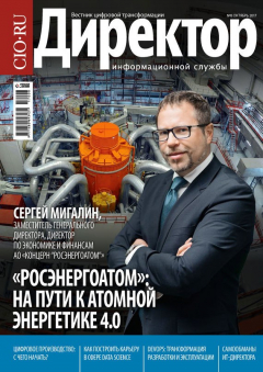 Книга Директор информационной службы №08/2017 на ReadRate.com книга Директор информационной службы №08/2017