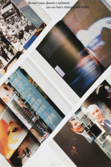 книга Диалог с публикой