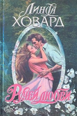 книга Ручей любви