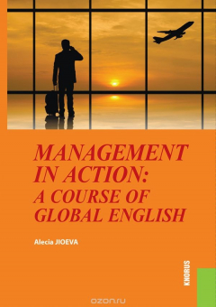 Книга Management in Action: a course of Global English (для бакалавров) на ReadRate.com книга Management in Action: a course of Global English (для бакалавров)