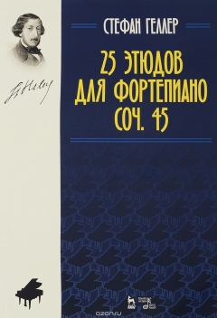 Книга 25 этюдов для фортепиано. Соч. 45. Ноты на ReadRate.com книга 25 этюдов для фортепиано. Соч. 45. Ноты