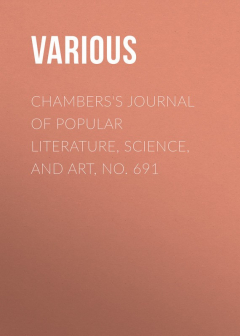 Книга Chambers's Journal of Popular Literature, Science, and Art, No. 691 на ReadRate.com книга Chambers's Journal of Popular Literature, Science, and Art, No. 691