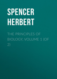 Книга The Principles of Biology, Volume 1 (of 2) на ReadRate.com книга The Principles of Biology, Volume 1 (of 2)