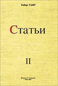 Книга Статьи. Том 2 на ReadRate.com книга Статьи. Том 2