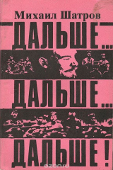 книга Дальше… дальше… дальше!