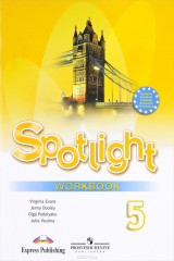 книга Spotlight 5: Workbook / Английский язык. 5 класс. Рабочая тетрадь