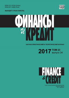 Книга Финансы и Кредит № 34 2017 на ReadRate.com книга Финансы и Кредит № 34 2017