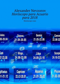Книга Hor?scopo para Acuario para 2018. Hor?scopo ruso на ReadRate.com книга Hor?scopo para Acuario para 2018. Hor?scopo ruso