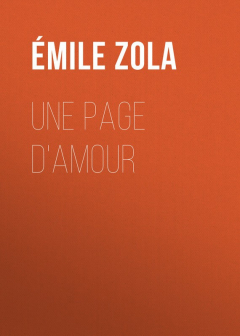 Книга Une page d'amour на ReadRate.com книга Une page d'amour