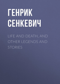 Книга Life and Death, and Other Legends and Stories на ReadRate.com книга Life and Death, and Other Legends and Stories