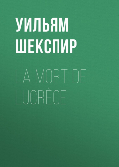 Книга La mort de Lucr?ce на ReadRate.com книга La mort de Lucr?ce