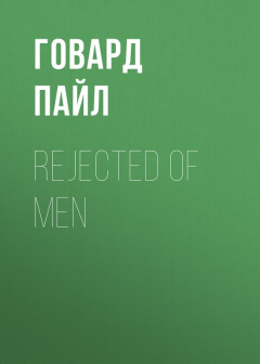 Книга Rejected of Men на ReadRate.com книга Rejected of Men