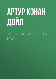 Книга The Doings of Raffles Haw на ReadRate.com книга The Doings of Raffles Haw