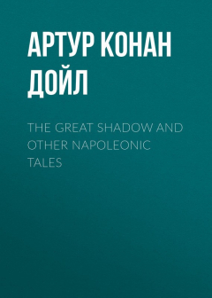 Книга The Great Shadow and Other Napoleonic Tales на ReadRate.com книга The Great Shadow and Other Napoleonic Tales
