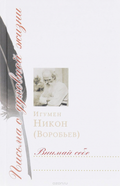 Книга Внимай себе на ReadRate.com книга Внимай себе