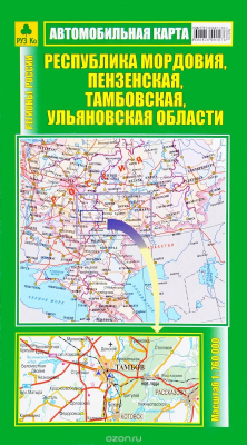 Книга Республика Мордовия, Пензенская, Тамбовская, Ульяновская области. Автомобильная карта на ReadRate.com книга Республика Мордовия, Пензенская, Тамбовская, Ульяновская области. Автомобильная карта